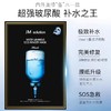 JMsolution水润养水盈补水面膜10片 商品缩略图0