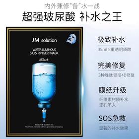 JMsolution水润养水盈补水面膜10片