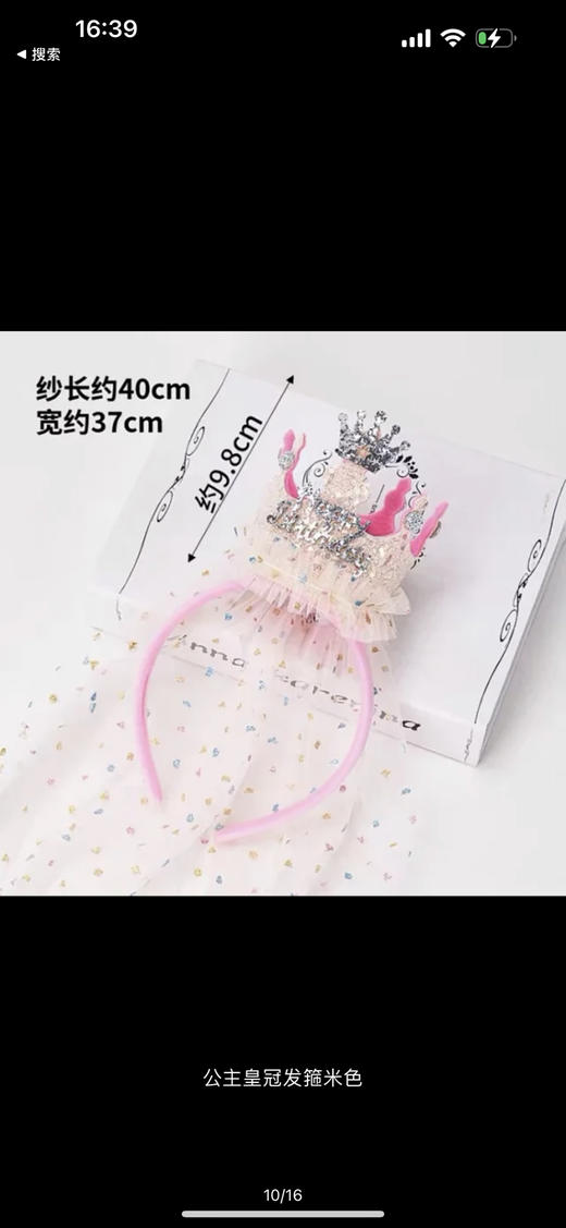 蛋糕周边配套：网红生日帽，搭配蛋糕配送，不单独售卖，单卖不发 商品图6