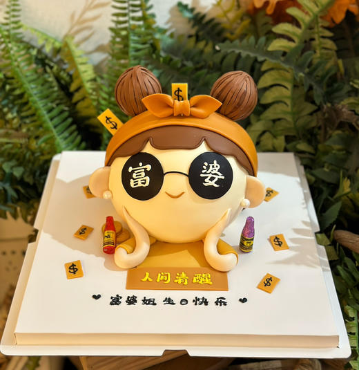 富婆蛋糕，预感跟我说，下一个富婆就是你，请提前48小时以上预定 商品图2