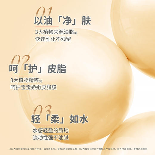 【特卖】kokoro love 净润洁肤油 100ml【保质期：2026年7月】 商品图3