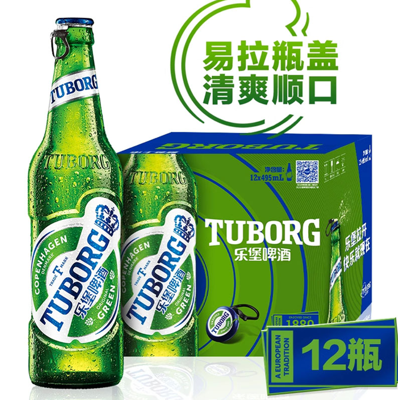 [啤酒]乐堡啤酒495ml*12瓶整箱装