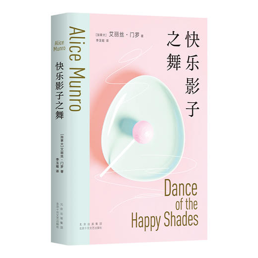 快乐影子之舞 商品图4