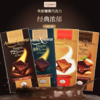 西班牙希舒娜排块巧克力系列100g 香醇馥郁入口细腻 044028/044029 商品缩略图0