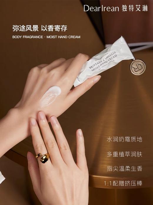 独特艾琳沁心护手霜礼盒（经典款）35ml*3+10ml*2 润手霜套装 商品图5