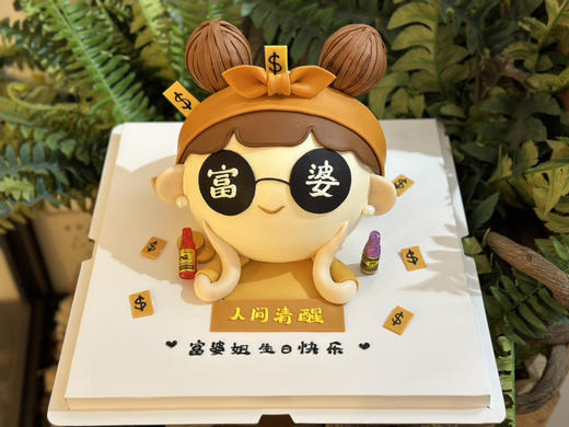 富婆蛋糕，预感跟我说，下一个富婆就是你，请提前48小时以上预定 商品图4