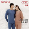 Threegun三枪 【高支新疆长绒棉】圆领女士保暖内衣套装-24292D021 商品缩略图2
