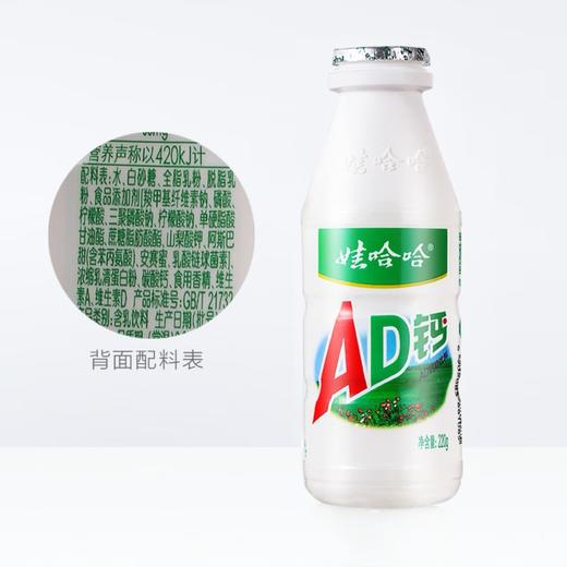 娃哈哈AD钙奶220g*4瓶经典童年味道营养早餐必备 商品图1