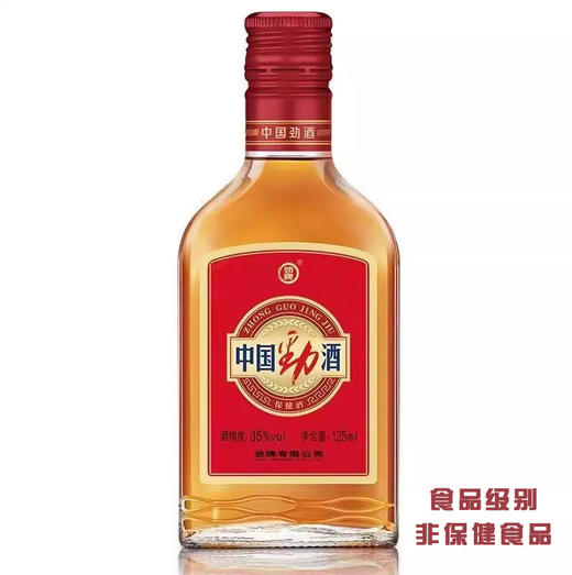[养生酒]劲酒35度125ml 商品图0