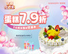 【双十一】1元疯抢吉百利7.9折蛋糕券 商品缩略图0