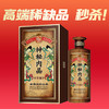 【2022年】衡昌烧坊 神秘内品 壹号 酱香型 53度 500ml单瓶 新老包装随机发 商品缩略图0