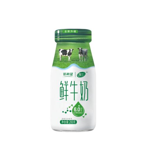 【雪兰订奶到家】鲜牛奶 | 玻璃瓶 200g 配送上门【KM】 商品图3