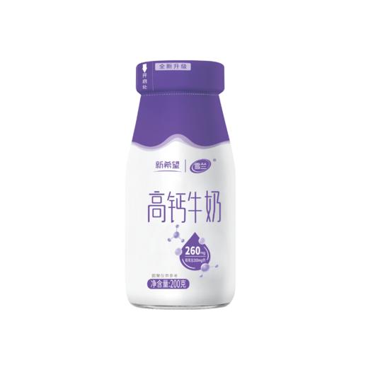 【雪兰订奶到家】高钙牛奶 | 玻璃瓶 200g 配送上门【KM】 商品图3