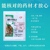 炒黄连 康美中药饮片 独立小包装 商品缩略图4