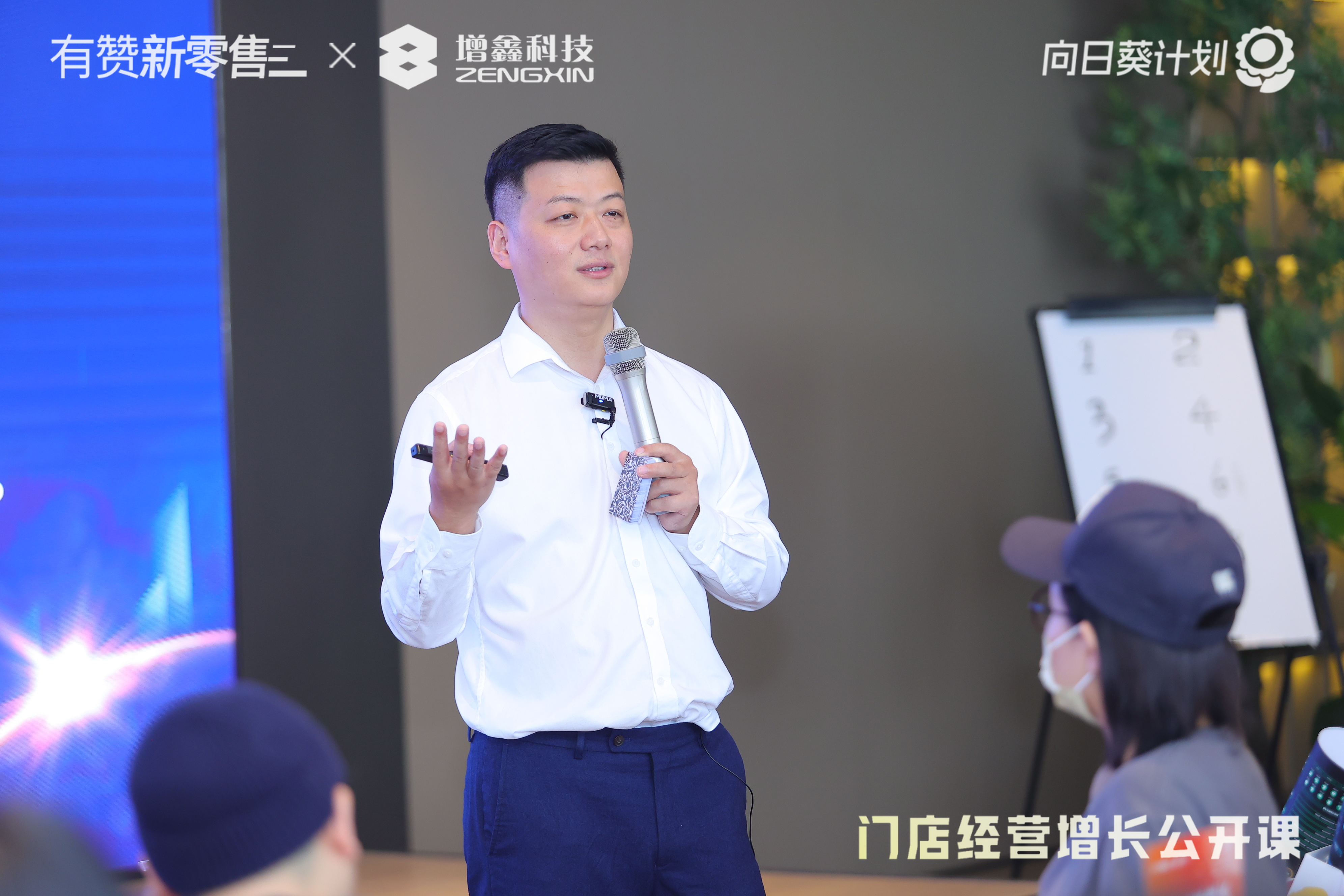 门店经营增长公开课·天津站活动回顾