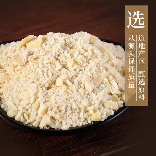 燀苦杏仁 药食同源康美中药饮片 独立小包装 商品图1