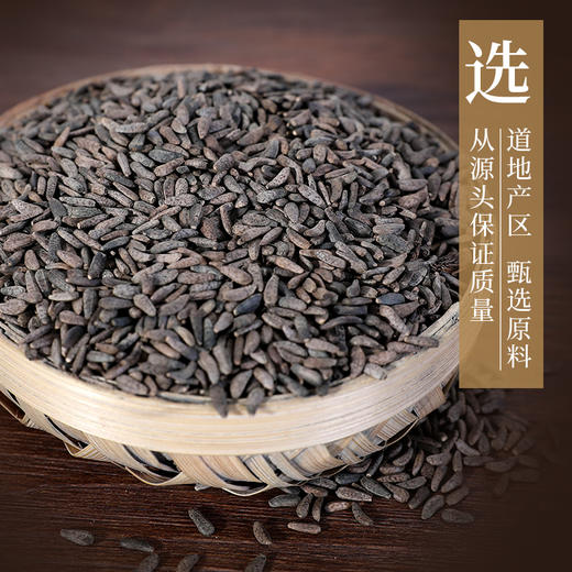 炒牛蒡子 康美中药饮片 独立小包装 商品图1