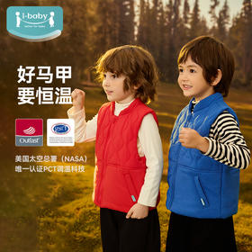 【福利限时 89元 】ibaby×outlast太空科技恒温三防宇航绒立领儿童秋冬保暖马甲