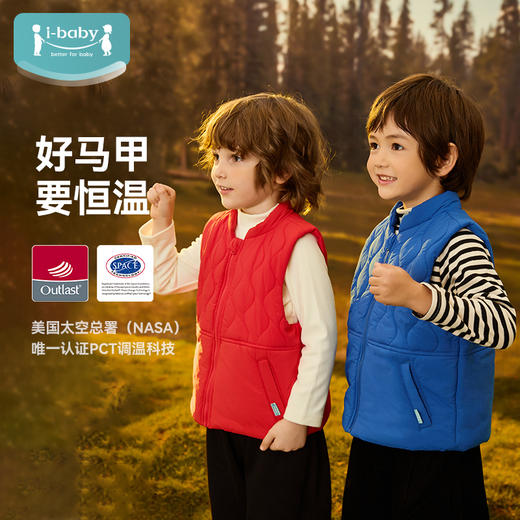 【福利限时 89元 】ibaby×outlast太空科技恒温三防宇航绒立领儿童秋冬保暖马甲 商品图0