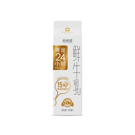 【雪兰订奶到家】黄金24小时鲜牛乳 | 屋顶盒 950g 配送上门【KM】 商品图3