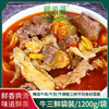 【严选】柳浪湖公安牛三鲜1200g袋装速食火锅香辣味（厂家直发） 商品缩略图1