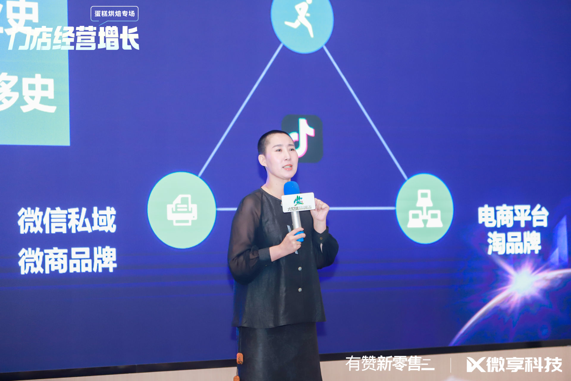 门店经营增长公开课·武汉站活动回顾