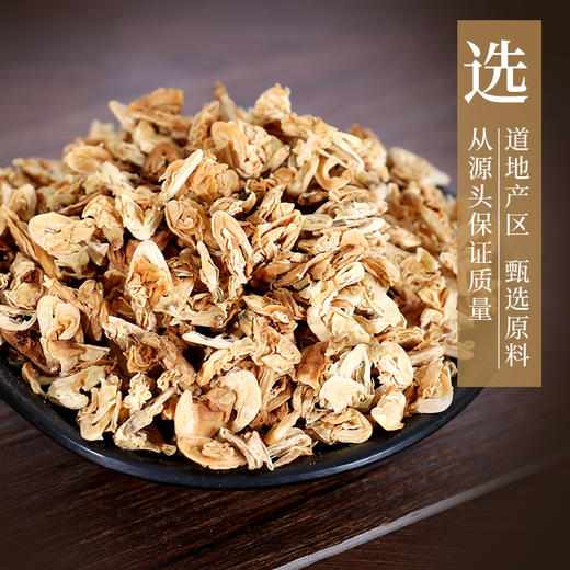 扁豆花 康美中药饮片 独立小包装 10g起 商品图1