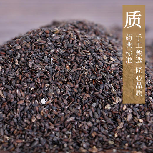车前子 康美中药饮片 独立小包装 商品图2