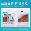 楮实子 康美中药饮片 独立小包装 商品缩略图5