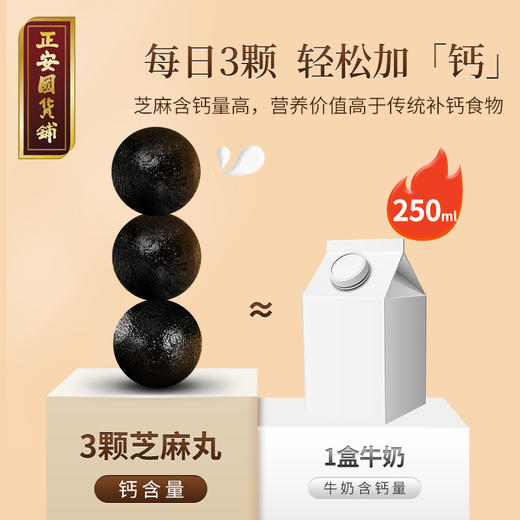 正安 九蒸九晒芝麻丸 九华山种植柴火蒸制配方干净 黑芝麻乌头发养元精力恢复 男士滋养小孩子加钙健康办公室零食 芝麻丸*20颗/盒 商品图4