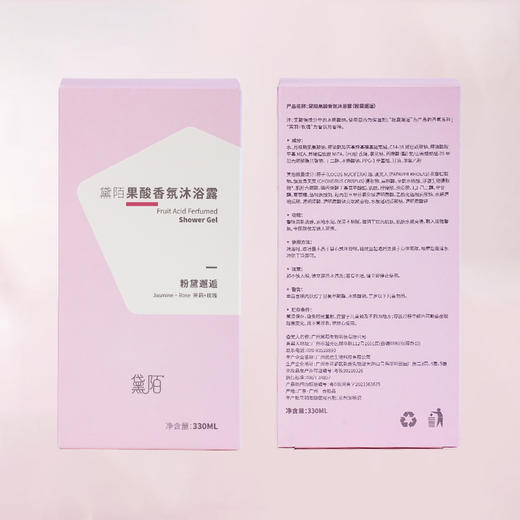 【新品】黛陌第四代复合果酸沐浴露330ml  护肤级沐浴乳 商品图4