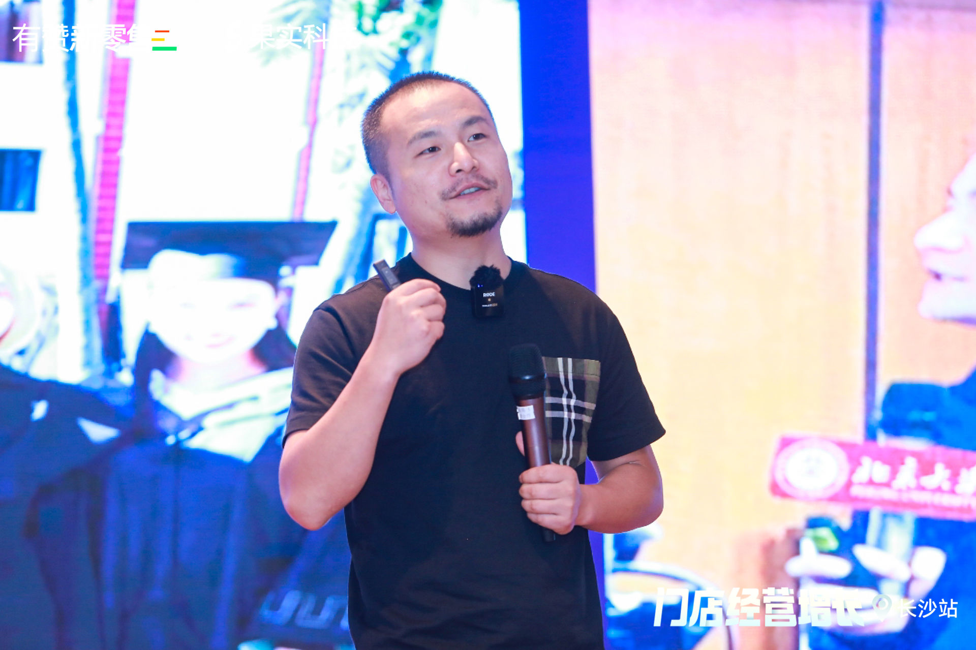 门店经营增长公开课·武汉站活动回顾