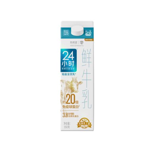 【雪兰订奶到家】铂金24小时鲜牛乳 | 屋顶盒 950g 配送上门【KM】 商品图2