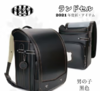 Ikedaya/池田屋 儿童书包 黑色 商品缩略图1