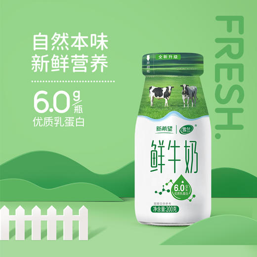 【雪兰订奶到家】鲜牛奶 | 玻璃瓶 200g 配送上门【KM】 商品图0