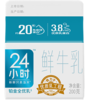 【雪兰订奶到家】铂金24小时鲜牛乳 | 屋顶盒 200g 配送上门【KM】 商品缩略图2