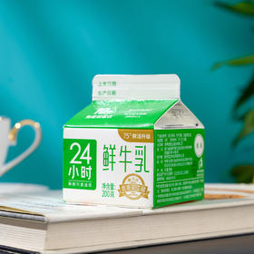 【雪兰订奶到家】24小时鲜牛乳 | 屋顶盒 200g 配送上门【KM】
