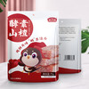 燕之坊 酵素山楂 72g*3袋 酸甜开胃 健康轻食 48小时发货 商品缩略图2