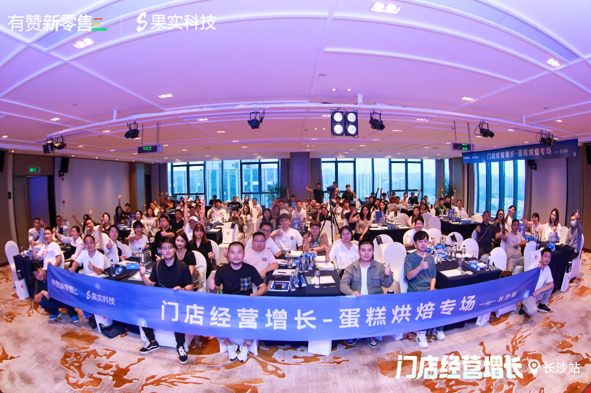 门店经营增长公开课·武汉站活动回顾