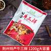 【严选】柳浪湖公安牛三鲜1200g袋装速食火锅香辣味（厂家直发） 商品缩略图0