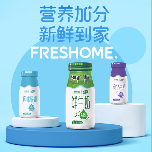 【雪兰订奶到家】风味酸牛奶 | 玻璃瓶 200g 配送上门【KM】 商品图2