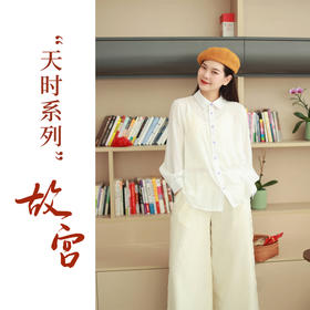 【抖音专属】衬衫（22710377B山矾）