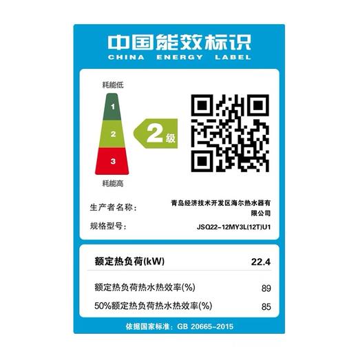 Haier/海尔 JSQ22-12MY3L(12T)U1 燃气热水器【LY直播】 商品图3