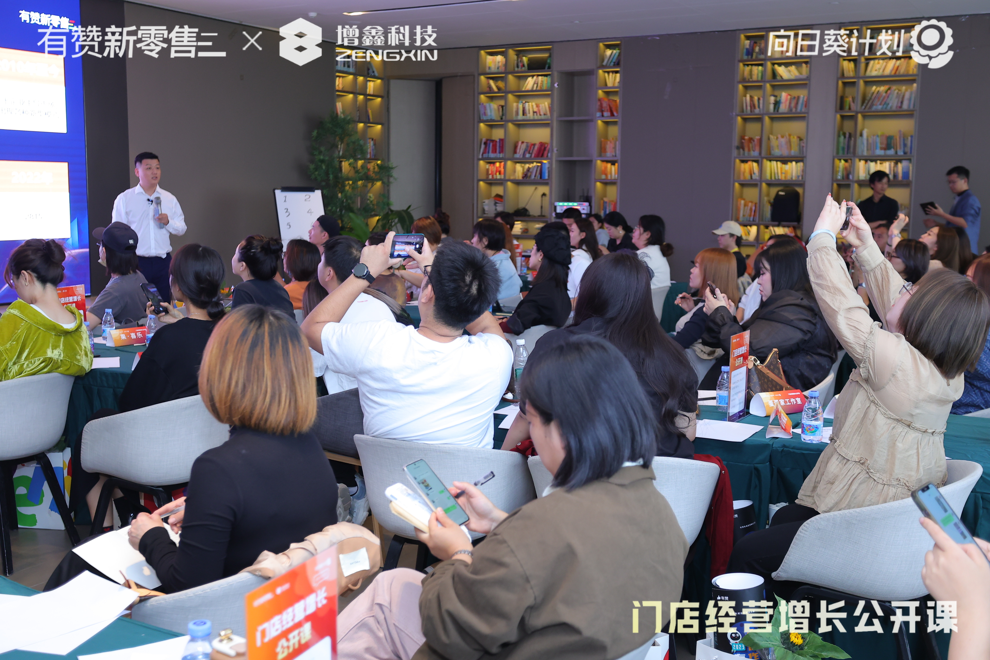 门店经营增长公开课·天津站活动回顾