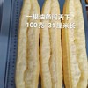 1000g香脆油条10根【2C1下-10E】 商品缩略图2