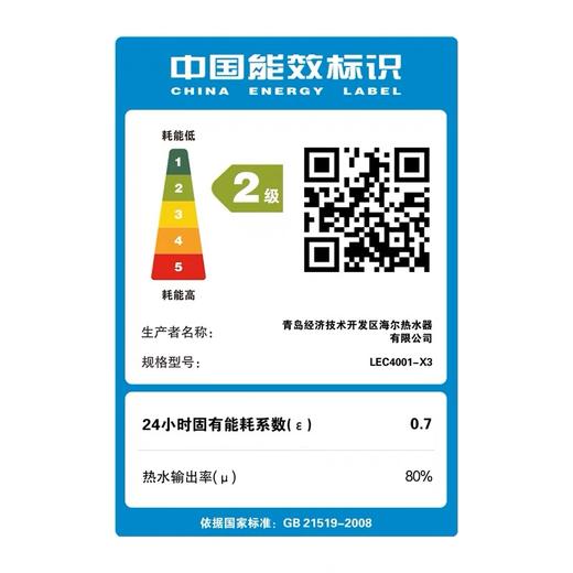 Leader海尔智家LC2小型40升电热水器家用【LY直播】 商品图3