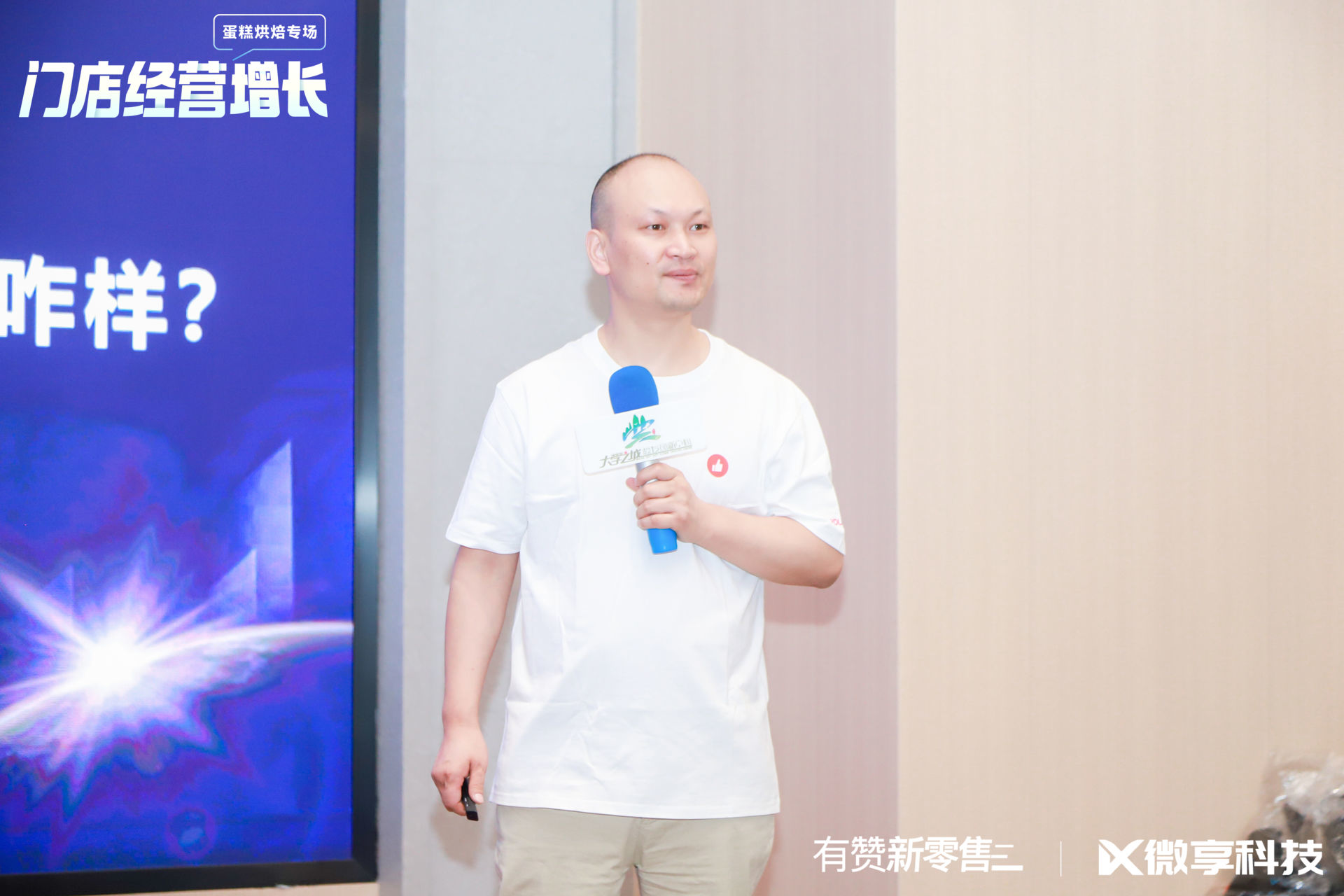 门店经营增长公开课·武汉站活动回顾