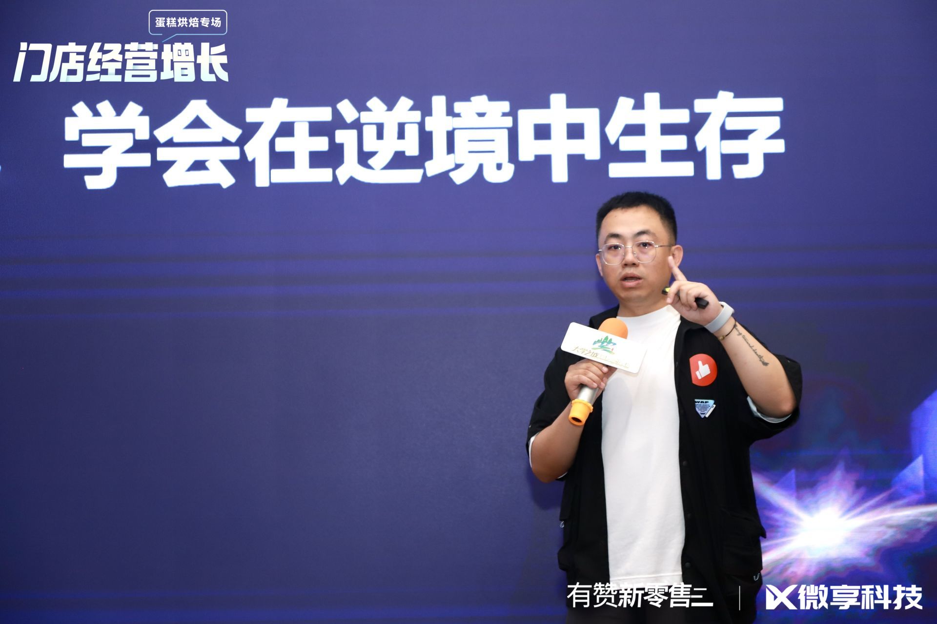 门店经营增长公开课·武汉站活动回顾