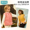 【福利限时 89元 】ibaby×outlast太空科技恒温三防宇航绒立领儿童秋冬保暖马甲 商品缩略图1