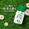 【雪兰订奶到家】浓缩鲜奶 | 玻璃瓶 200g 配送上门【KM】 商品缩略图0